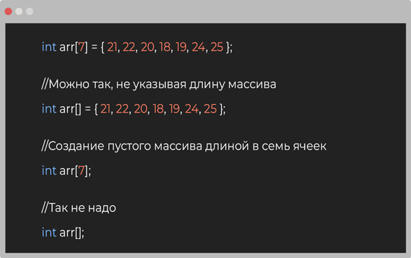 Объявление массива на C++