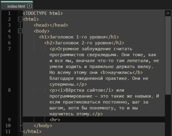 Тег HR в HTML