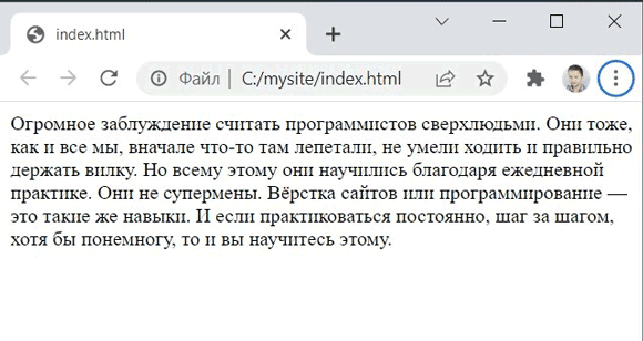 Текст в HTML